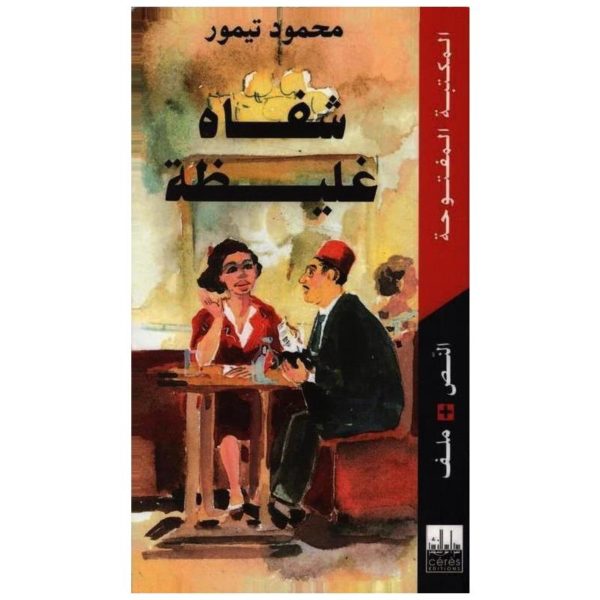 شفاه غليظة