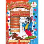 خطوتي الأولى للنجاح المحقق 4 سنوات