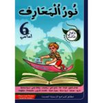 دروبي سنة 4 بحوث في علم الأحياء