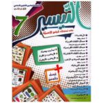 كراس الخط