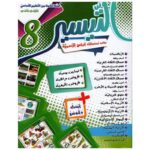 كراس الخط