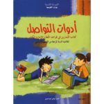 كتاب التمارين لسنة الرابعة أساسي