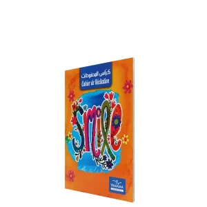 Cahier de récitation 48p seyès YAMAMA