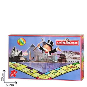 Monopoly ref 500 en arabe avec jeu de l'oie et jeu de petits chevaux