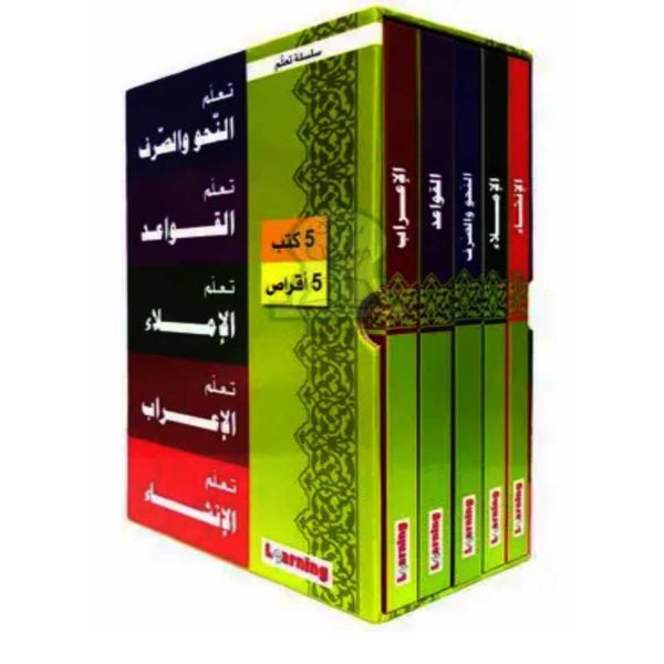 Pack de 5 livres avec CD pour apprendre la langue arabe – تعلم اللغة العربية