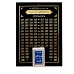 Calendrier 8*12cm SILDAR