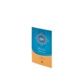 دعاء ختم القرآن الكريم