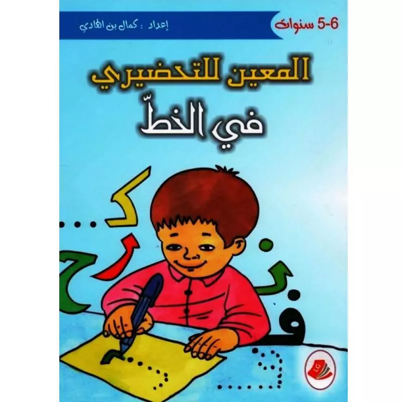  5 6 SYNOTEC