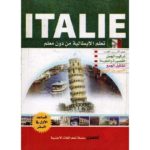 الأيطالية من دون معلم