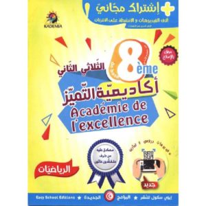 Académie de l 'excellence math 8 tome 2