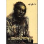 من أوراقي المجهولة