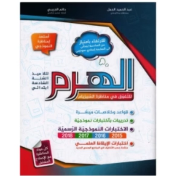 الهرم للتفوق في مناظرة السيزيام