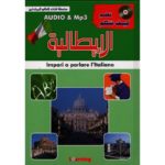 تعلم كيف تتكلم