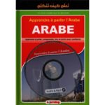 apprendre a parler l’arabe