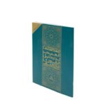 المصحف الميسر لترتيل القرآن الكريم جزء تبارك برواية قالون عن نافع