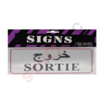 Autocollant sortie
