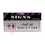 Autocollant toilettes