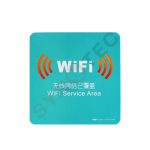 Autocollant WIFI SERVICE AREA