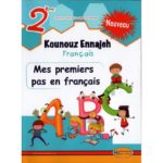KOUNOUZ ENNAJEH FRANCAIS 2 EME