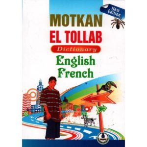 Motquan el tolab english-french 001