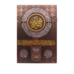 Calendrier 2020 DAR EL FOUNOUN