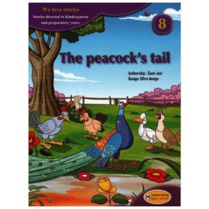 the peacok's tail 001