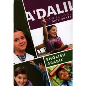 A'dalil new school dictionnary english -arabic 001