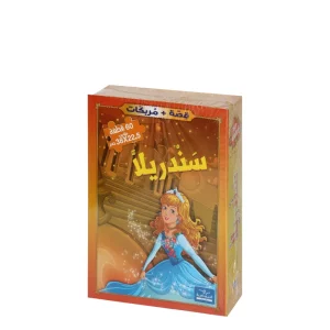 Puzzle de 60 pcs avec conte Cendrillon en arabe Yamama