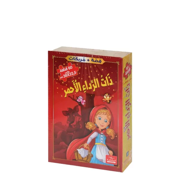 Puzzle de 60 pcs avec conte Le Petit Chaperon rouge en arabe Yamama