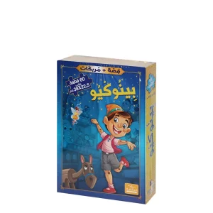 Puzzle de 60 pcs avec conte “Pinocchio” en arabe Yamama