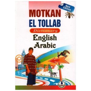 motkan eltollab english-arabic