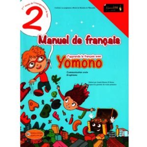 J'apprends le français avec yomono Livre du français 2éme primaire