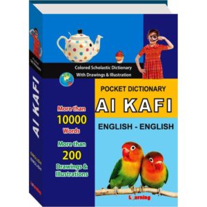 pocket dictionary al kafi english-english
