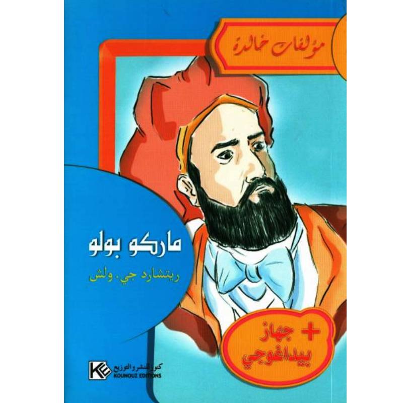 مكتب بولو بالرياض