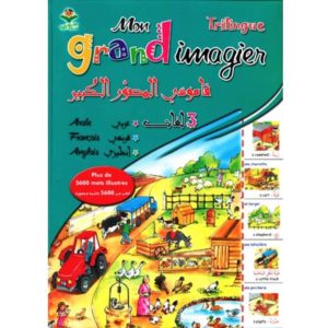 قاموسي المصورالكبير 3 لغات -Mon grand imaginer Tunisien