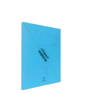 Cahier de récitation 52p seyès Selecta bleu