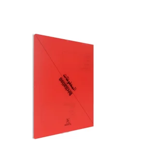 Cahier de récitation 52p seyès Selecta rouge