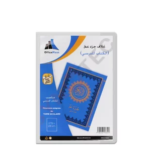 Protège livre coran transparent OfficePlast