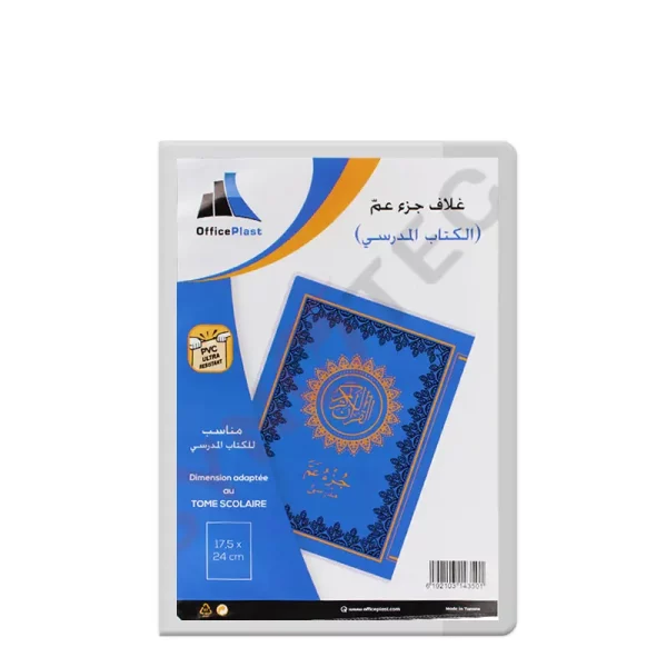 Protège livre coran transparent OfficePlast