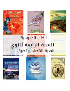 bac eco