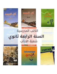 bac lettre