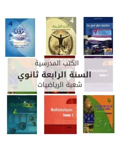bac math