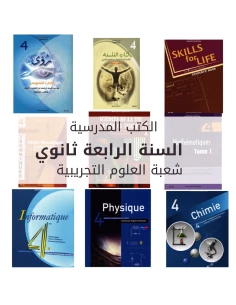 bac sc